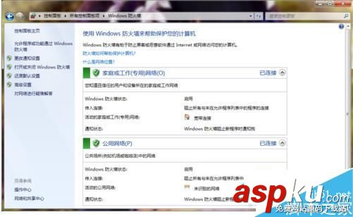 Win7,防火墻,打不開