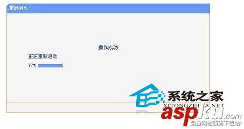 Win7系統怎么設置無線路由器的WiFi中文名讓其與眾不同