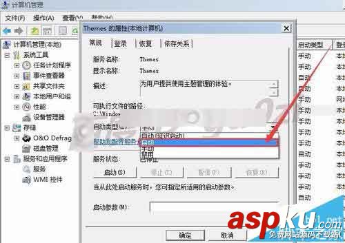 win7,Aero,主題