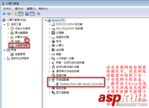 Win7,連不上WiFi,無線網絡