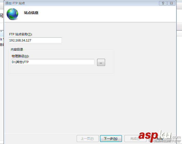 FTP,上傳,下載