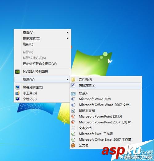 win7,自動關機
