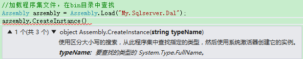 C#,程序集,反射