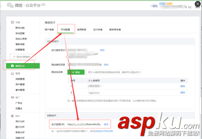 c#,微信掃碼支付,c#微信掃碼支付,demo