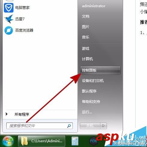 win7,視頻