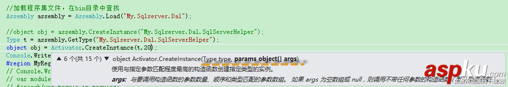 C#,程序集,反射