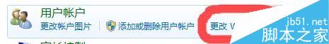 win7,電腦開機密碼