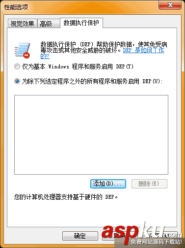 win7,DEP,內存