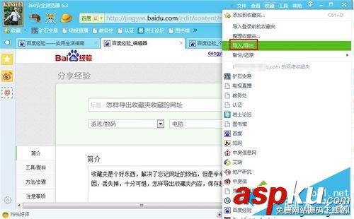 win7,瀏覽器,收藏夾
