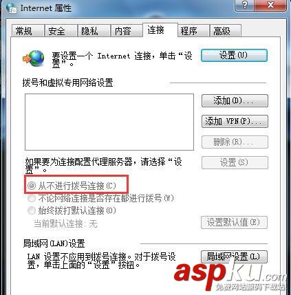 win7彈出撥號連接,win7自動彈出撥號連接,win7總彈出撥號連接