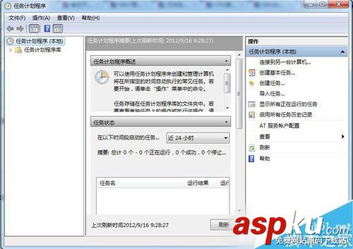 Win7,計劃任務