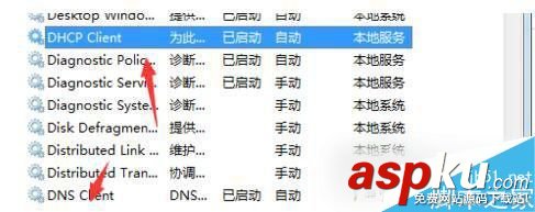 Win7,DNS緩存