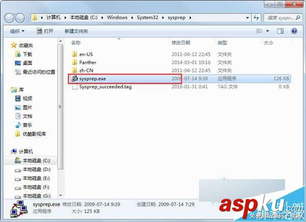 Win7,sysprep,重置系統