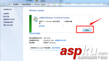 win7怎么升級到win10？win7升級win10教程
