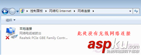 Win7,連不上WiFi,無線網絡