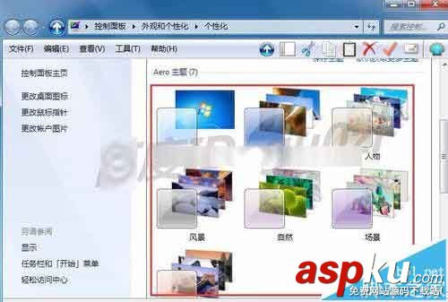 win7,Aero,主題