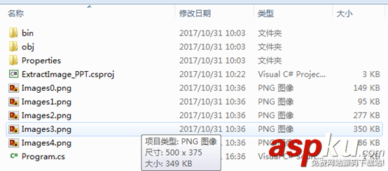 C#提取PPT文本,C#提取PPT圖片,C#提取PPT文本和圖片
