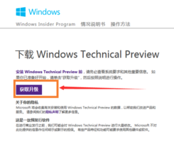 win7怎么升級到win10？win7升級win10教程
