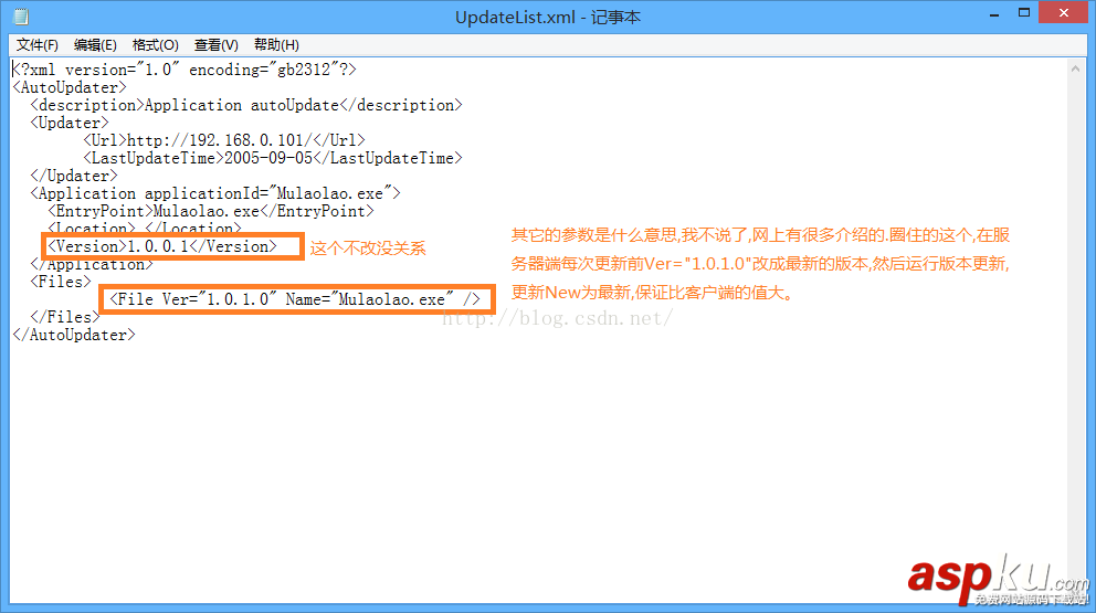 Winform,程序自動更新