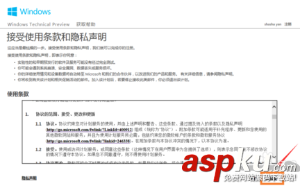 win7怎么升級到win10？win7升級win10教程
