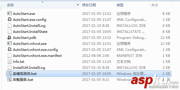 c#,啟動程序