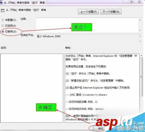 Win7,開始菜單