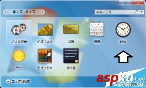 Win7,數字,時鐘