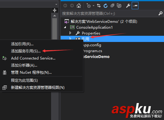 C#,創建,部署,調用,WebService