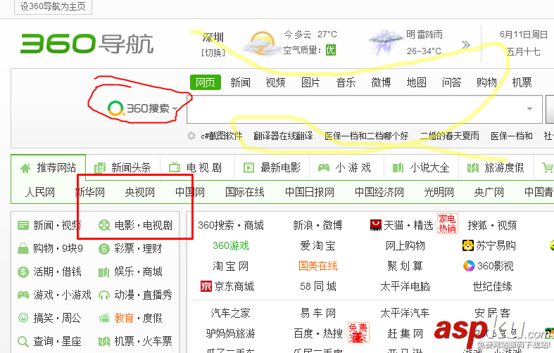 c#,截圖軟件