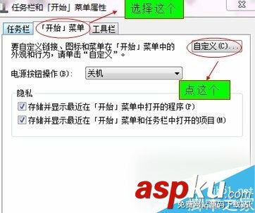 Win7,開始菜單