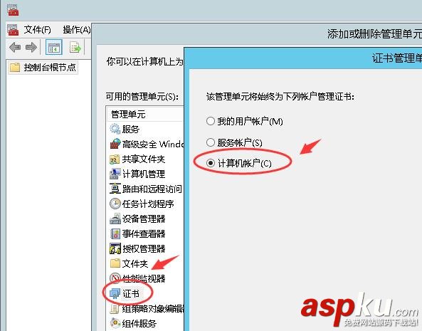 C#,IIS,證書,異常