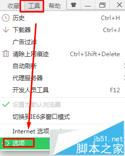 win7,360瀏覽器