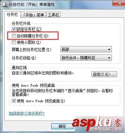 win7旗艦版,鼠標,任務欄