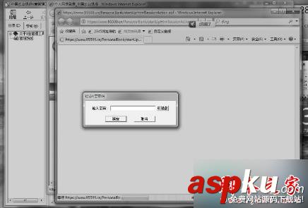 win7,農業銀行,網銀,IE9瀏覽器