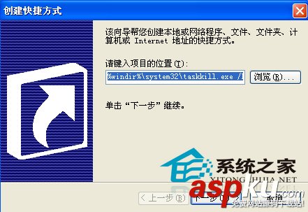 Win7應用程序沒有響應點擊關閉程序沒有效果