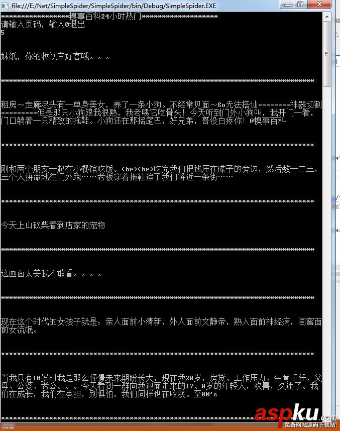 C#使用HtmlAgilityPack抓取糗事百科內容實例
