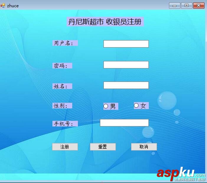 C#收銀系統,C#收銀系統設計,C#超市收銀系統