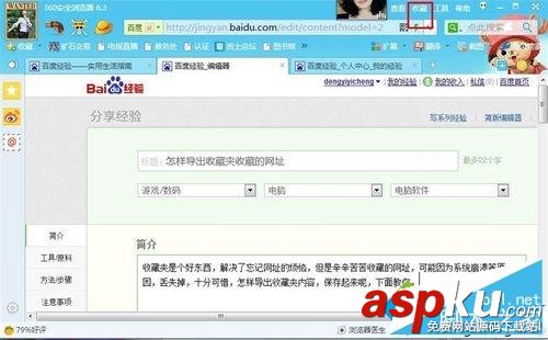 win7,瀏覽器,收藏夾