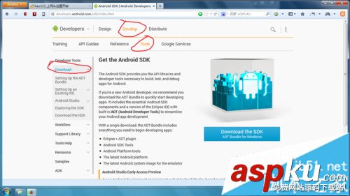 win7,Android開發環境