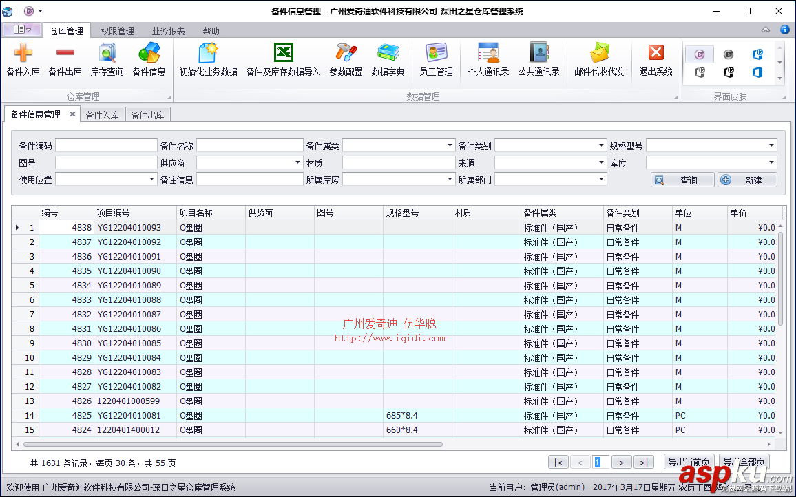 Winform,改變,存儲界面,皮膚樣式