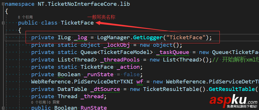 c#,log4net,記錄日志