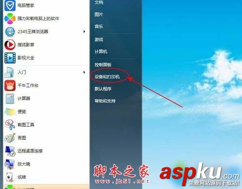 win7,安裝,愛普生lq730k,打印機