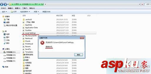 Win7,Local Settings,位置不可用,拒絕訪問