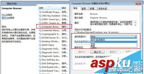 win7,網上鄰居