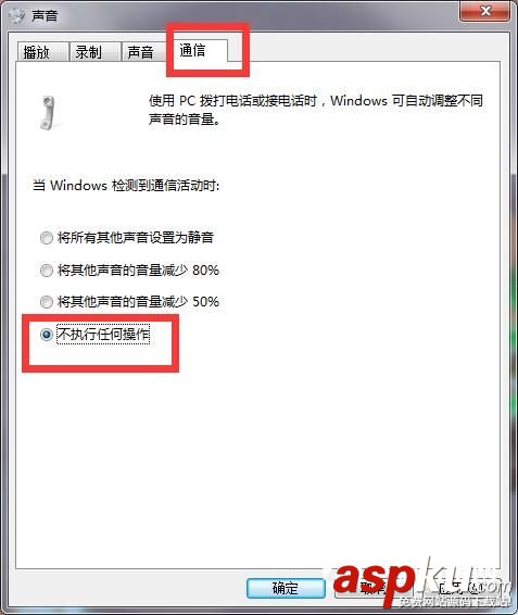 Win7,聲音