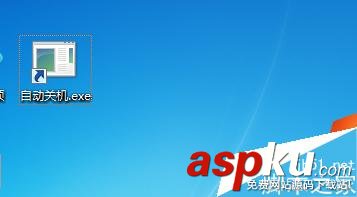 win7,自動關機