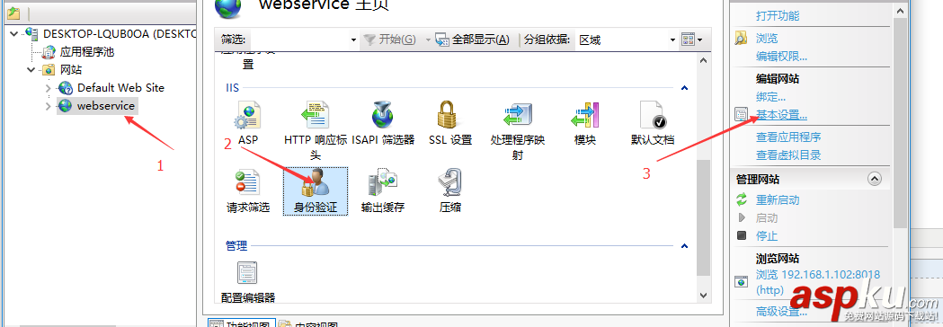 C#,創建,部署,調用,WebService