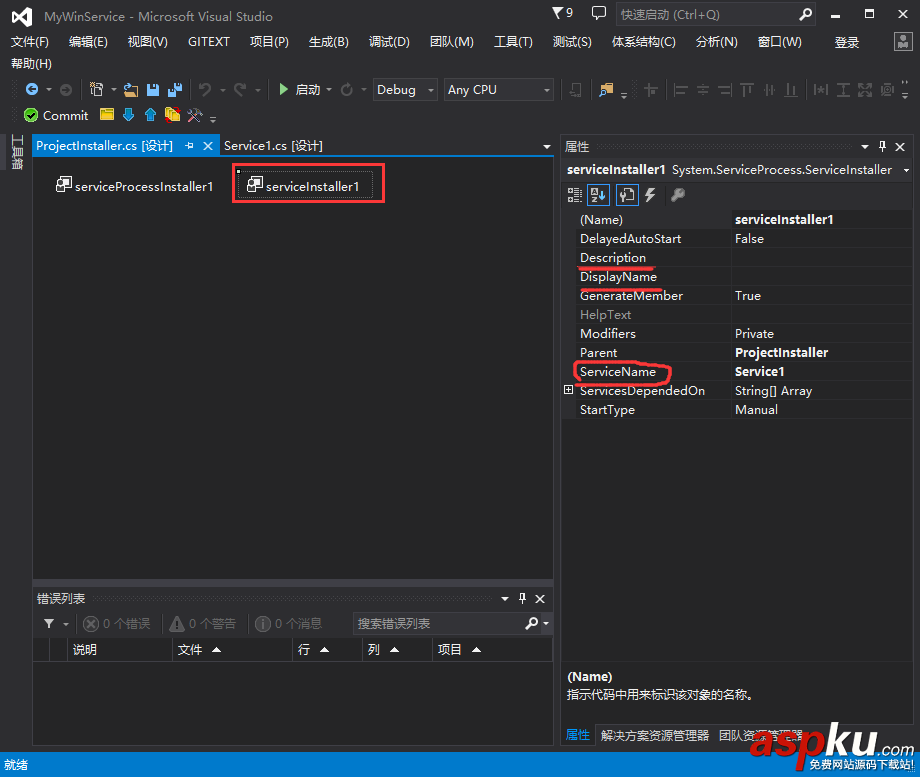 VS2013,Windows服務,調試服務