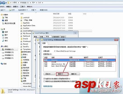 Win7,Local Settings,位置不可用,拒絕訪問