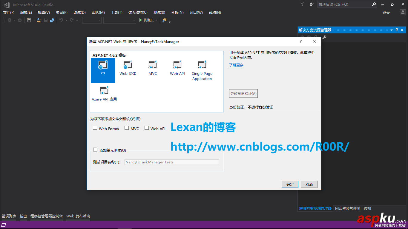 NancyFx,任務管理器